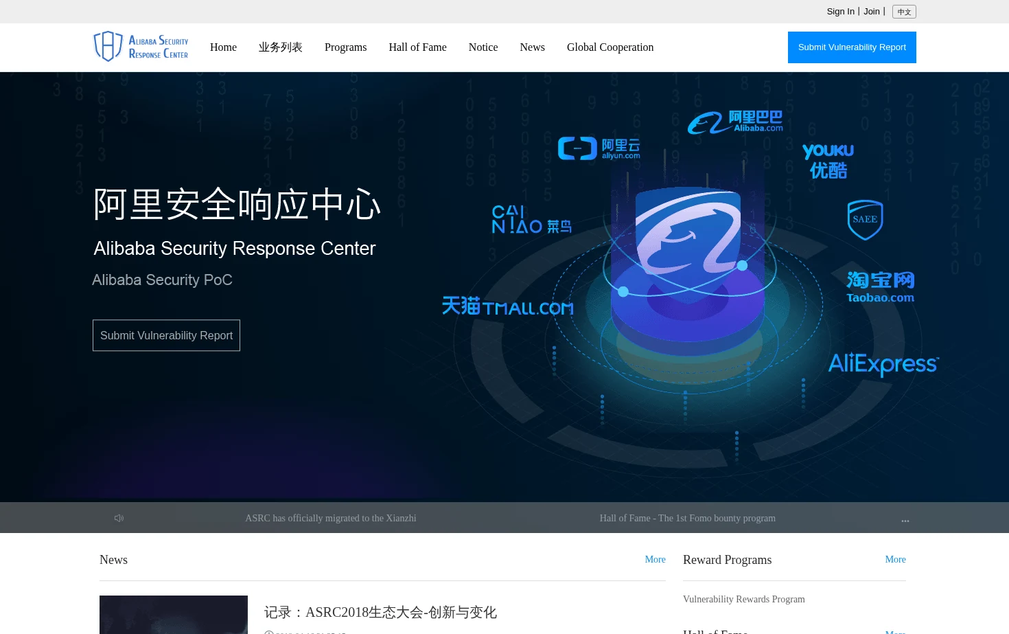 Alibaba Security Response Center,ASRC 页面快照